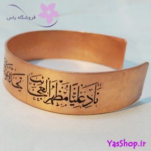 دستبند دعای ناد علی